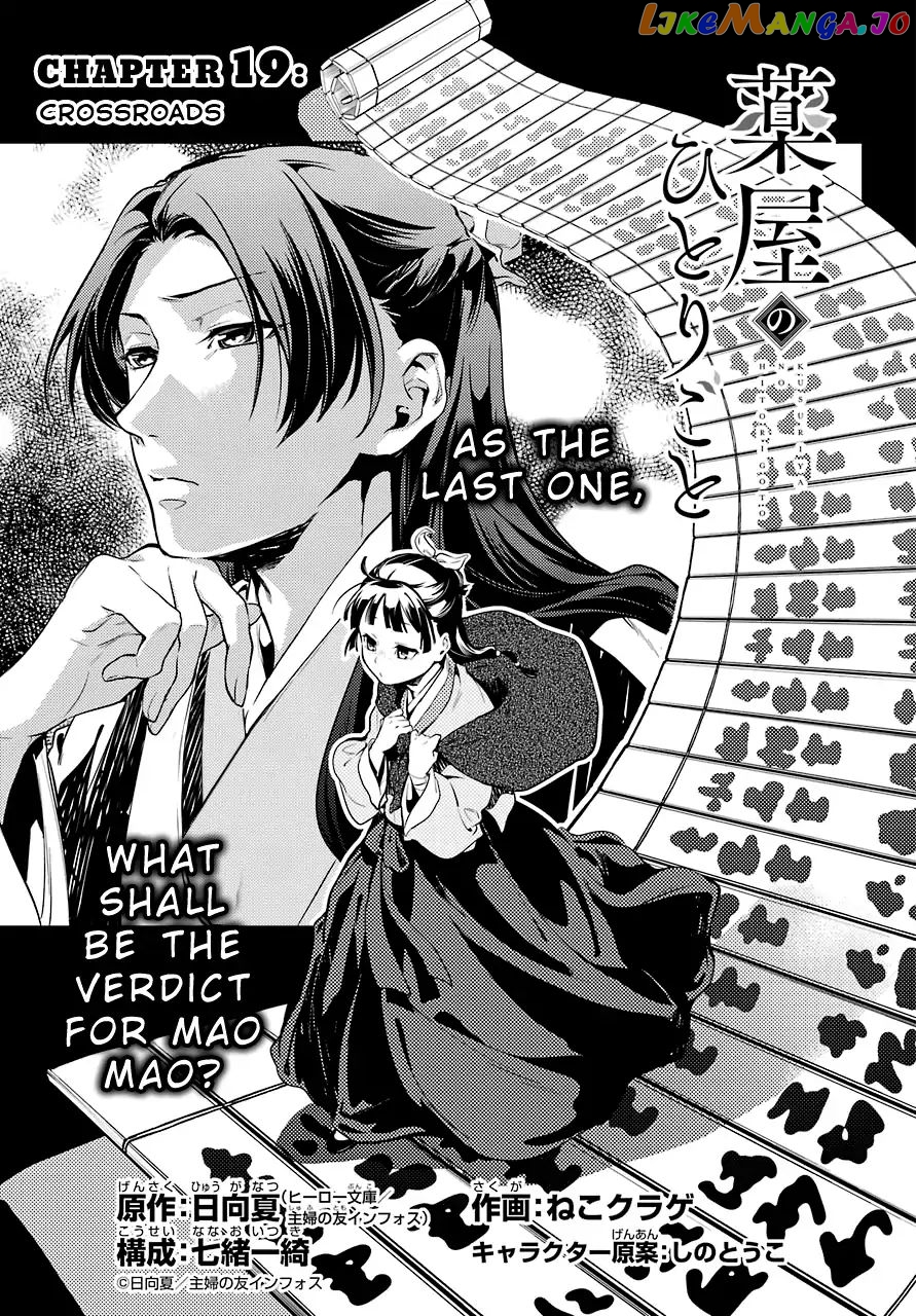 Kusuriya No Hitorigoto Chapter 19 image 04